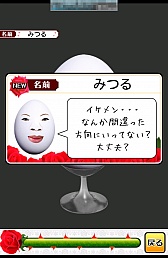 画像ギャラリー No.008のサムネイル画像 / 薔薇とイケメン。スマートフォン向け育成ゲーム「育ててイケメン」を紹介する「(ほぼ)日刊スマホゲーム通信」第325回
