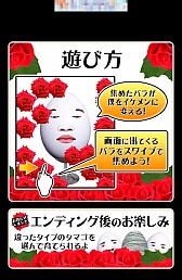 画像ギャラリー No.010のサムネイル画像 / 薔薇とイケメン。スマートフォン向け育成ゲーム「育ててイケメン」を紹介する「(ほぼ)日刊スマホゲーム通信」第325回