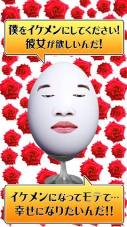 育ててイケメン