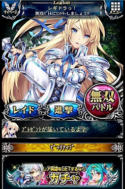 画像ギャラリー No.001のサムネイル画像 / 「神淵のレギオンドライブ」がGREEに登場。新規登録キャンペーンを実施