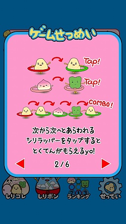 画像ギャラリー No.002のサムネイル画像 / “おしりの妖精”をタップしまくり。スマートフォン向けパズルゲーム「シリラッパー」を紹介する「（ほぼ）日刊スマホゲーム通信」第324回