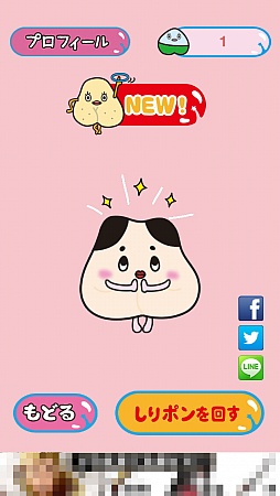 画像ギャラリー No.007のサムネイル画像 / “おしりの妖精”をタップしまくり。スマートフォン向けパズルゲーム「シリラッパー」を紹介する「（ほぼ）日刊スマホゲーム通信」第324回
