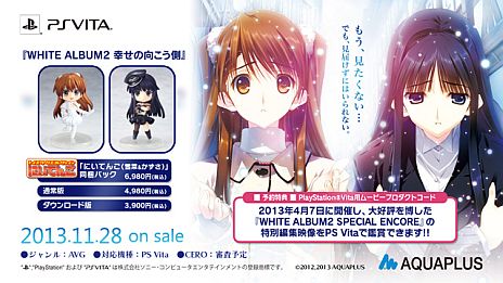 画像ギャラリー No.002のサムネイル画像 / PS Vita版「WHITE ALBUM2 幸せの向こう側」の登場キャラやイベントシーンを紹介するPVが公開に。「WHITE ALBUM2 CONCERT」のチケット情報も