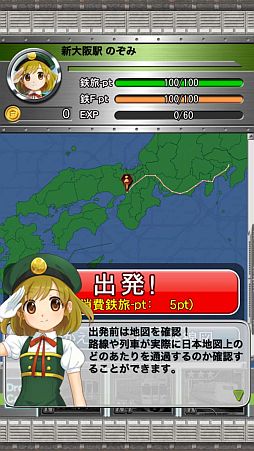 画像ギャラリー No.003のサムネイル画像 / 全国を旅する気分も味わえるカードゲーム「完乗!全国鉄道の旅」が配信
