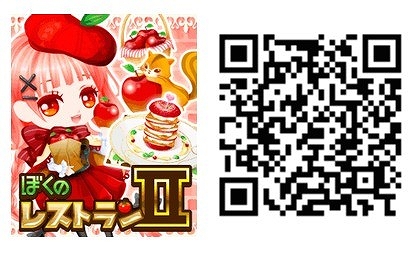画像ギャラリー No.003のサムネイル画像 / 「ぼくのレストランII」,「クックパッド」とのコラボキャンペーンを本日から開催
