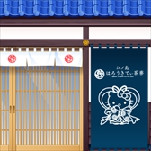 画像ギャラリー No.002のサムネイル画像 / 「ぼくのレストランII」,はろうきてぃ茶寮とのコラボキャンペーンを実施