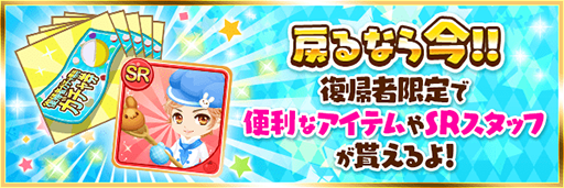 画像ギャラリー No.003のサムネイル画像 / 「ぼくのレストランII」, リリース10周年記念キャンペーンが開催中