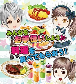ぼくのレストランII