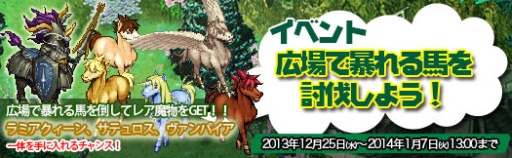 画像ギャラリー No.003のサムネイル画像 / 「アルフヘイムの魔物使い」“紋章刻印”機能が実装。年末年始イベントを開始