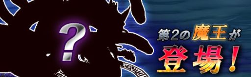 画像ギャラリー No.002のサムネイル画像 / 「アルフヘイムの魔物使い」に第二の魔王が出現。新SR魔物アスレイも追加