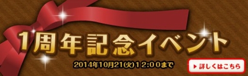 画像ギャラリー No.001のサムネイル画像 / 「アルフヘイムの魔物使い」1周年記念イベントがスタート。限定の魔物も登場