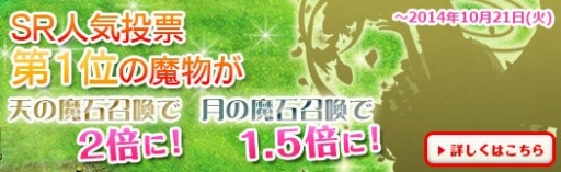 画像ギャラリー No.005のサムネイル画像 / 「アルフヘイムの魔物使い」1周年記念イベントがスタート。限定の魔物も登場