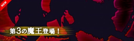 画像ギャラリー No.003のサムネイル画像 / 「アルフヘイムの魔物使い」第3の魔王と新魔物「バステト」＆「ハーピー」を実装