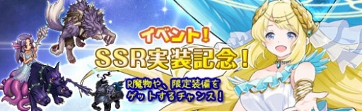 画像ギャラリー No.001のサムネイル画像 / 「アルフヘイムの魔物使い」新レアリティSSR魔物と 「第4の魔王」を実装