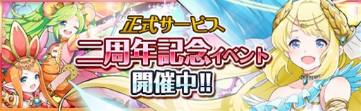 画像ギャラリー No.001のサムネイル画像 / 「アルフヘイムの魔物使い」2周年記念イベント実施。今後のロードマップも公開