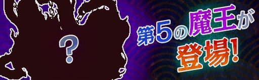 画像ギャラリー No.002のサムネイル画像 / 「アルフヘイムの魔物使い」2周年記念イベント実施。今後のロードマップも公開