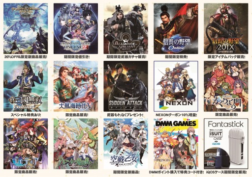 画像ギャラリー No.003のサムネイル画像 / PayNetCafe,景品が当たる「PayNetCafe 年末年始感謝祭!」を実施
