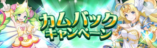 画像ギャラリー No.002のサムネイル画像 / 「アルフヘイムの魔物使い」新UR魔物「ルシファー」を実装。カムバックキャンペーンを実施