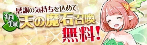 画像ギャラリー No.002のサムネイル画像 / 「アルフヘイムの魔物使い」,期間限定キャンペーン「納涼祭り」が開催