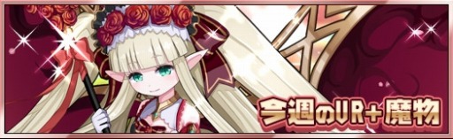 画像ギャラリー No.004のサムネイル画像 / 「アルフヘイムの魔物使い」,期間限定キャンペーン「納涼祭り」が開催