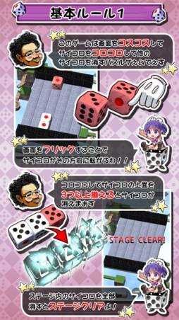 画像ギャラリー No.006のサムネイル画像 / サイコロを転がして消すパズルゲーム「サイコロンブス」がGoogle Playに登場