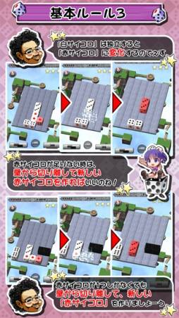 画像ギャラリー No.008のサムネイル画像 / サイコロを転がして消すパズルゲーム「サイコロンブス」がGoogle Playに登場