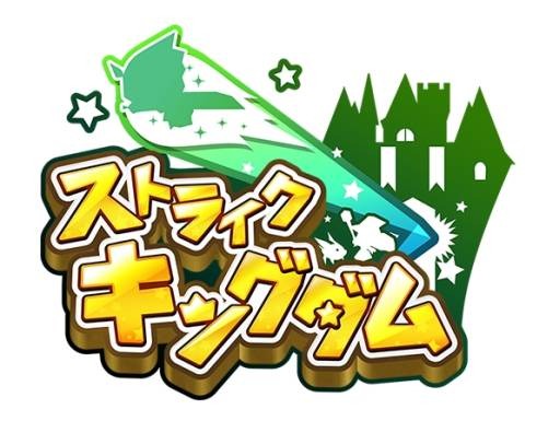 画像ギャラリー No.001のサムネイル画像 / 「ストライクキングダム」,節分イベント限定ワールド「イズーダ火山」が出現