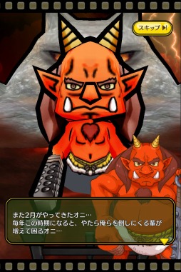 画像ギャラリー No.002のサムネイル画像 / 「ストライクキングダム」,節分イベント限定ワールド「イズーダ火山」が出現