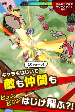 画像ギャラリー No.001のサムネイル画像 / 「ストライクキングダム」Ver.2.0を近日配信。ゲームシステムをリニューアル予定