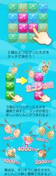 画像ギャラリー No.006のサムネイル画像 / 稲船敬二氏のcomceptから「みじんこパズル」がスマホ向けに配信中。かわいい“みじんこ”を増やそう