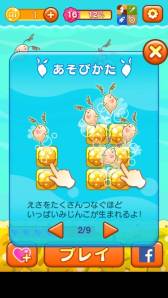 画像ギャラリー No.010のサムネイル画像 / 稲船敬二氏のcomceptから「みじんこパズル」がスマホ向けに配信中。かわいい“みじんこ”を増やそう