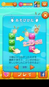 画像ギャラリー No.011のサムネイル画像 / 稲船敬二氏のcomceptから「みじんこパズル」がスマホ向けに配信中。かわいい“みじんこ”を増やそう