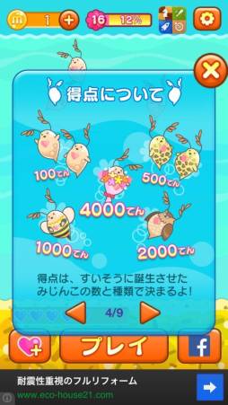 画像ギャラリー No.012のサムネイル画像 / 稲船敬二氏のcomceptから「みじんこパズル」がスマホ向けに配信中。かわいい“みじんこ”を増やそう