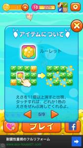 画像ギャラリー No.013のサムネイル画像 / 稲船敬二氏のcomceptから「みじんこパズル」がスマホ向けに配信中。かわいい“みじんこ”を増やそう