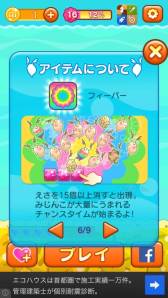 画像ギャラリー No.014のサムネイル画像 / 稲船敬二氏のcomceptから「みじんこパズル」がスマホ向けに配信中。かわいい“みじんこ”を増やそう