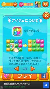 画像ギャラリー No.015のサムネイル画像 / 稲船敬二氏のcomceptから「みじんこパズル」がスマホ向けに配信中。かわいい“みじんこ”を増やそう