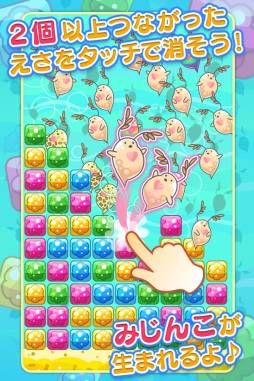 みじんこパズル