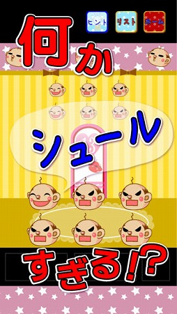 ひまつぶし脱出ゲーム