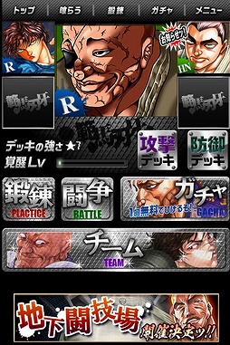 刃牙-バキ-