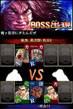 刃牙-バキ-