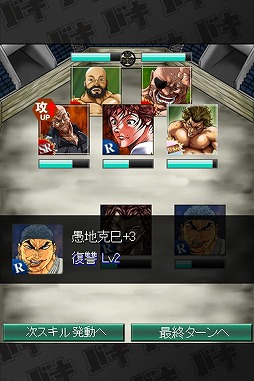 刃牙-バキ-