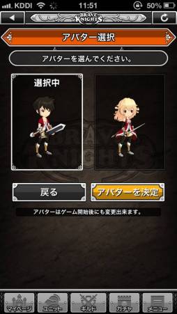 画像ギャラリー No.007のサムネイル画像 / スマホ向けアクションRPG「ブレイブナイツ」の正式サービスが開始