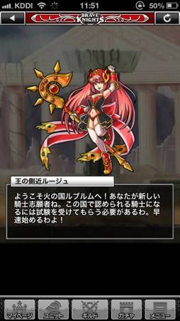 画像ギャラリー No.008のサムネイル画像 / スマホ向けアクションRPG「ブレイブナイツ」の正式サービスが開始