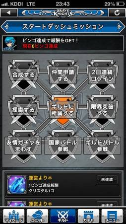画像ギャラリー No.012のサムネイル画像 / スマホ向けアクションRPG「ブレイブナイツ」の正式サービスが開始