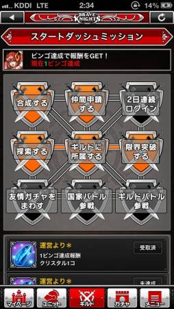 画像ギャラリー No.013のサムネイル画像 / スマホ向けアクションRPG「ブレイブナイツ」の正式サービスが開始