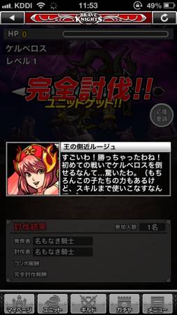 画像ギャラリー No.017のサムネイル画像 / スマホ向けアクションRPG「ブレイブナイツ」の正式サービスが開始