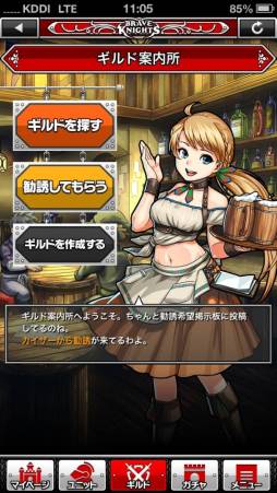 画像ギャラリー No.018のサムネイル画像 / スマホ向けアクションRPG「ブレイブナイツ」の正式サービスが開始