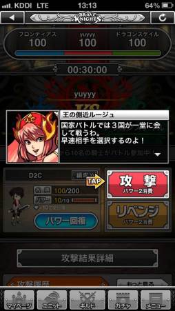 画像ギャラリー No.019のサムネイル画像 / スマホ向けアクションRPG「ブレイブナイツ」の正式サービスが開始