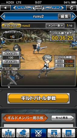 画像ギャラリー No.020のサムネイル画像 / スマホ向けアクションRPG「ブレイブナイツ」の正式サービスが開始