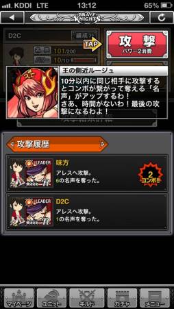 画像ギャラリー No.023のサムネイル画像 / スマホ向けアクションRPG「ブレイブナイツ」の正式サービスが開始